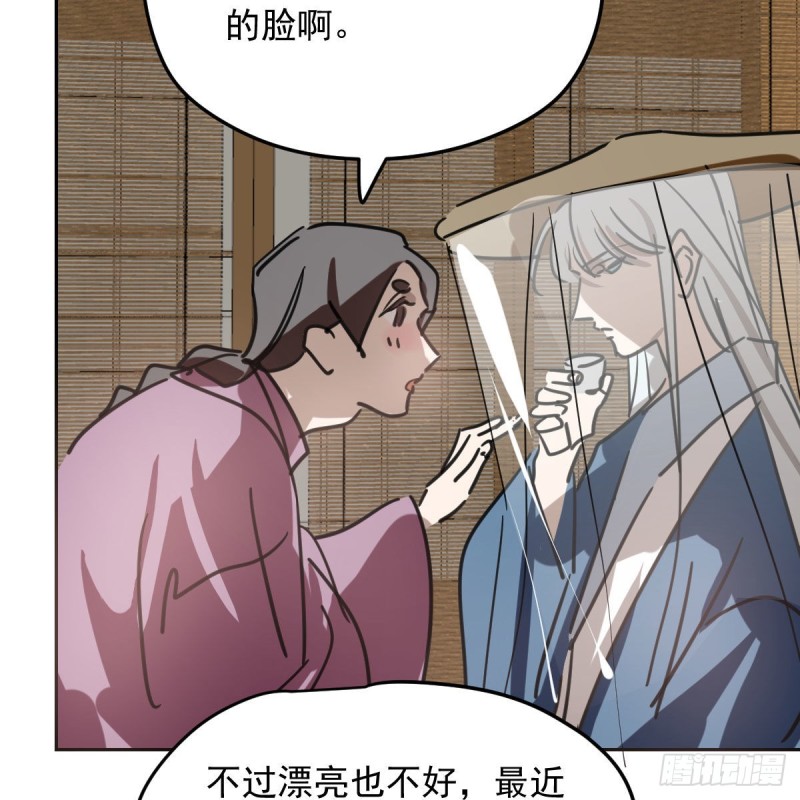 第117话 玄月喝酒34