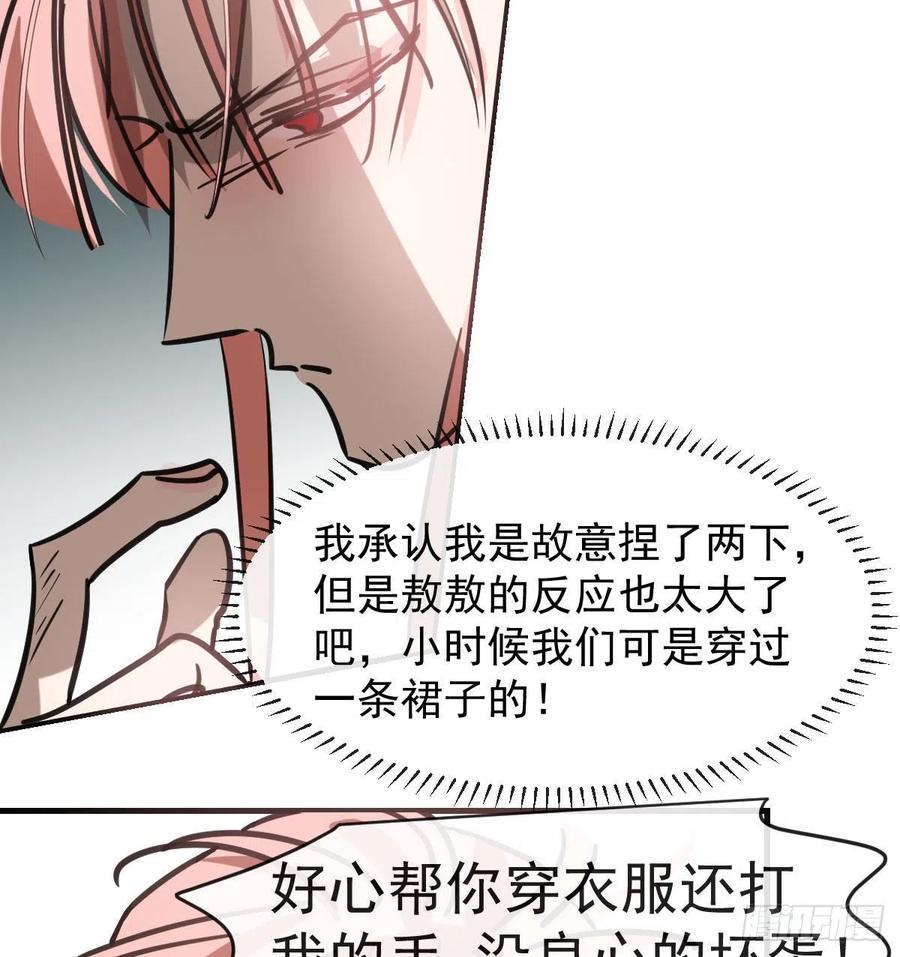 第155话 为你穿衣26
