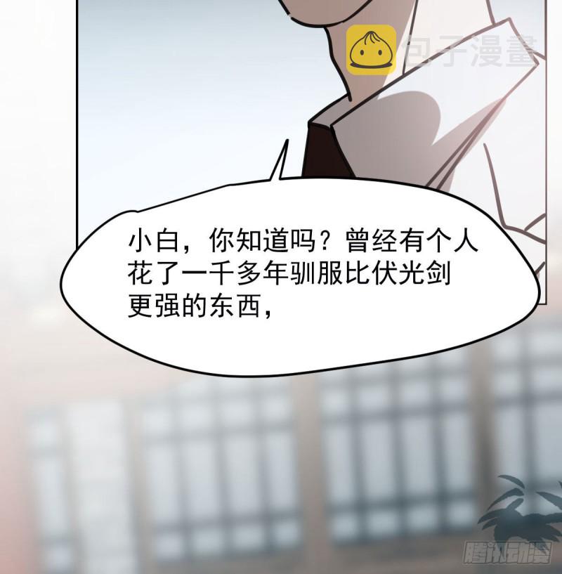 第152话 要一千年72