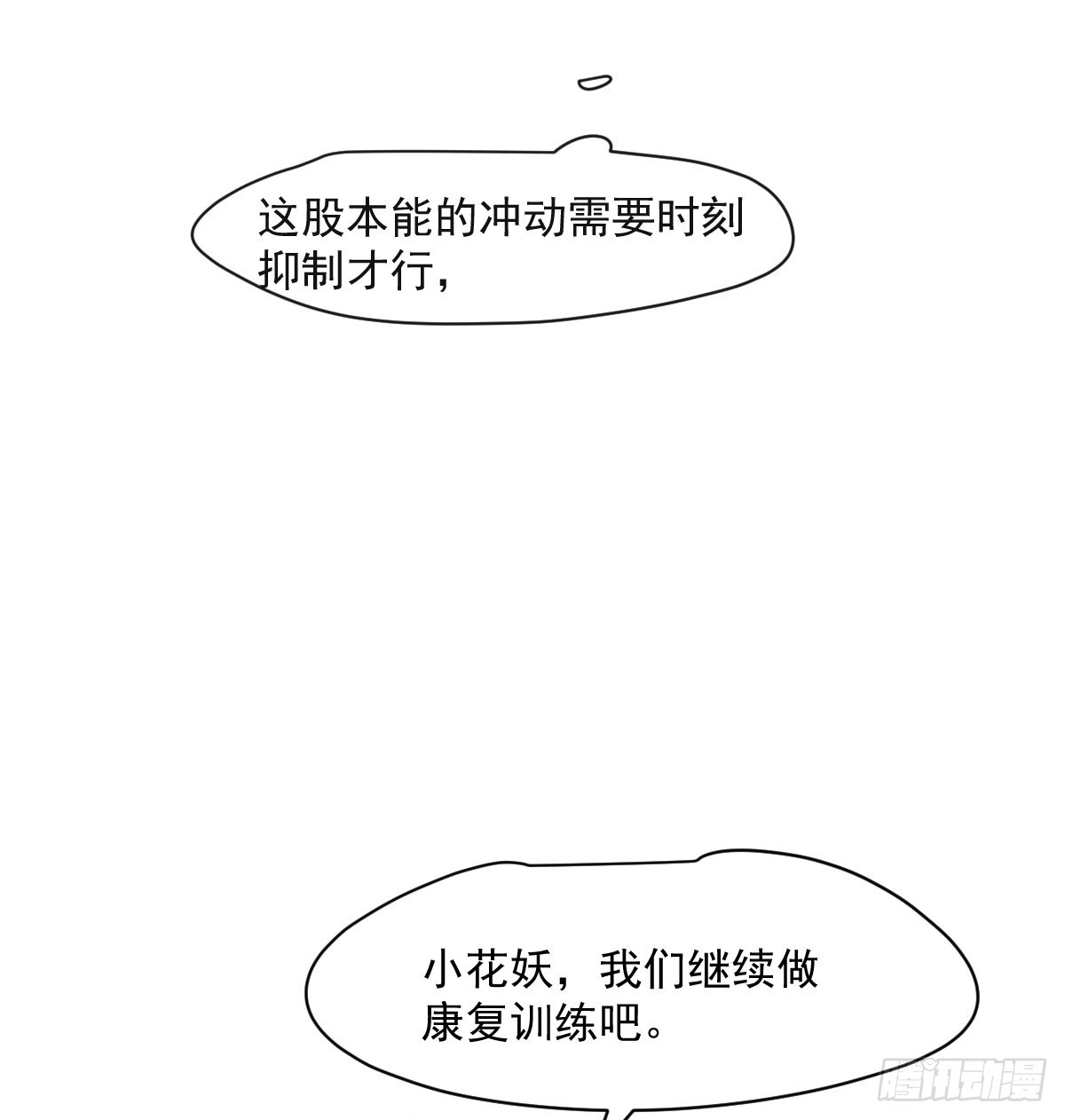 第212话 还会再见19
