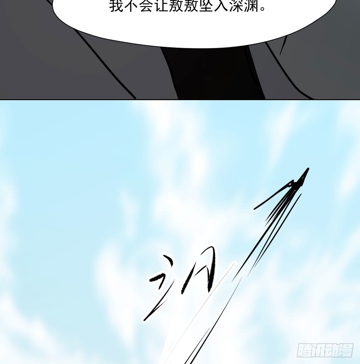 第185话 敖敖救哥14