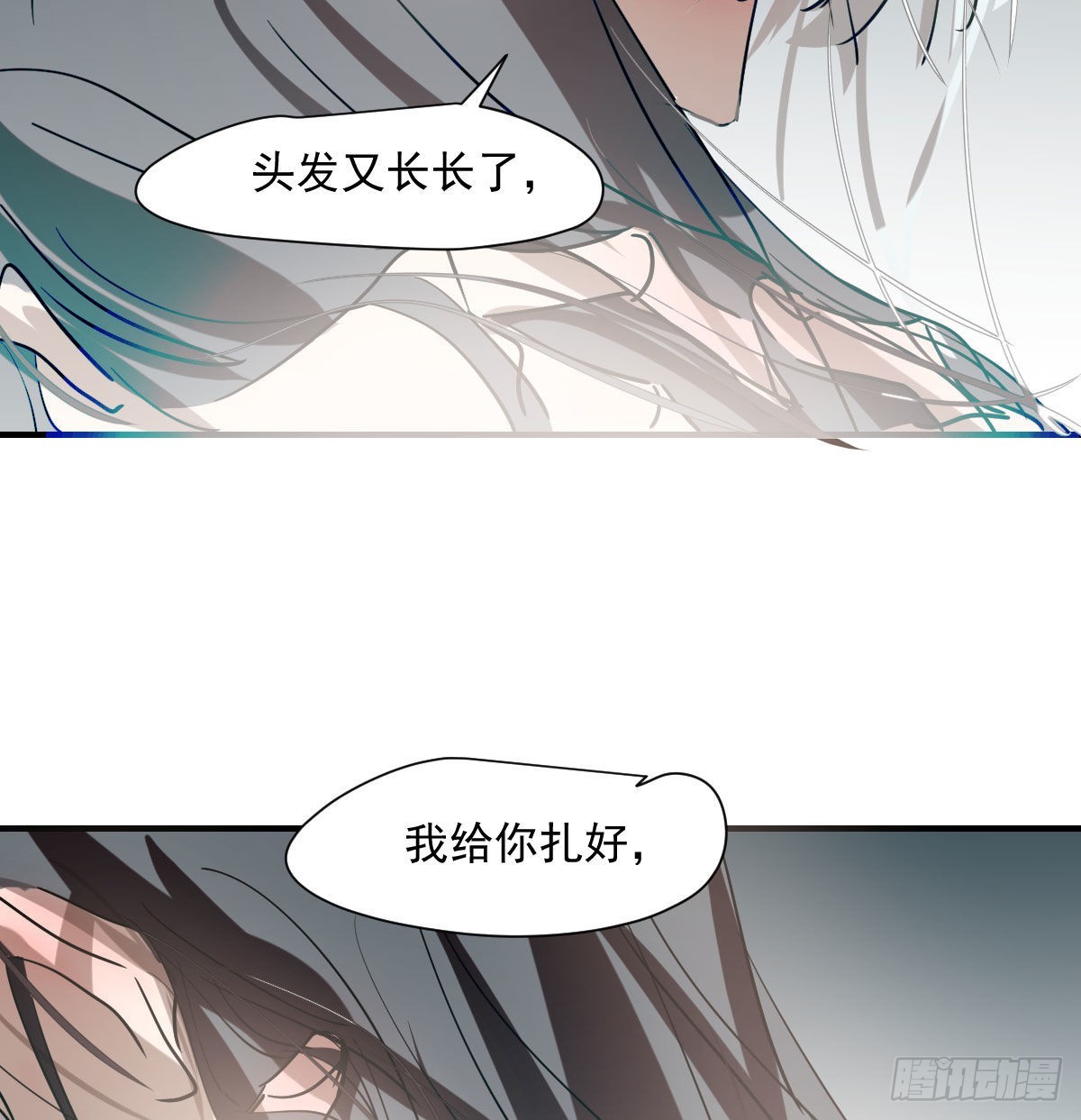 第197话 气息盖住8