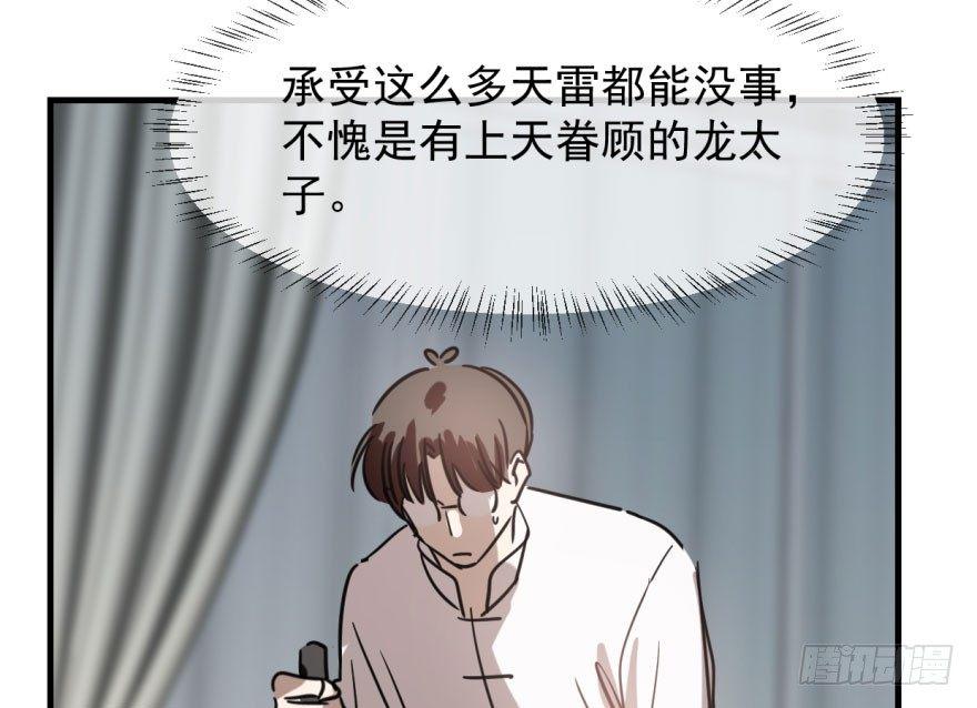 第五十七话 美人哥哥42