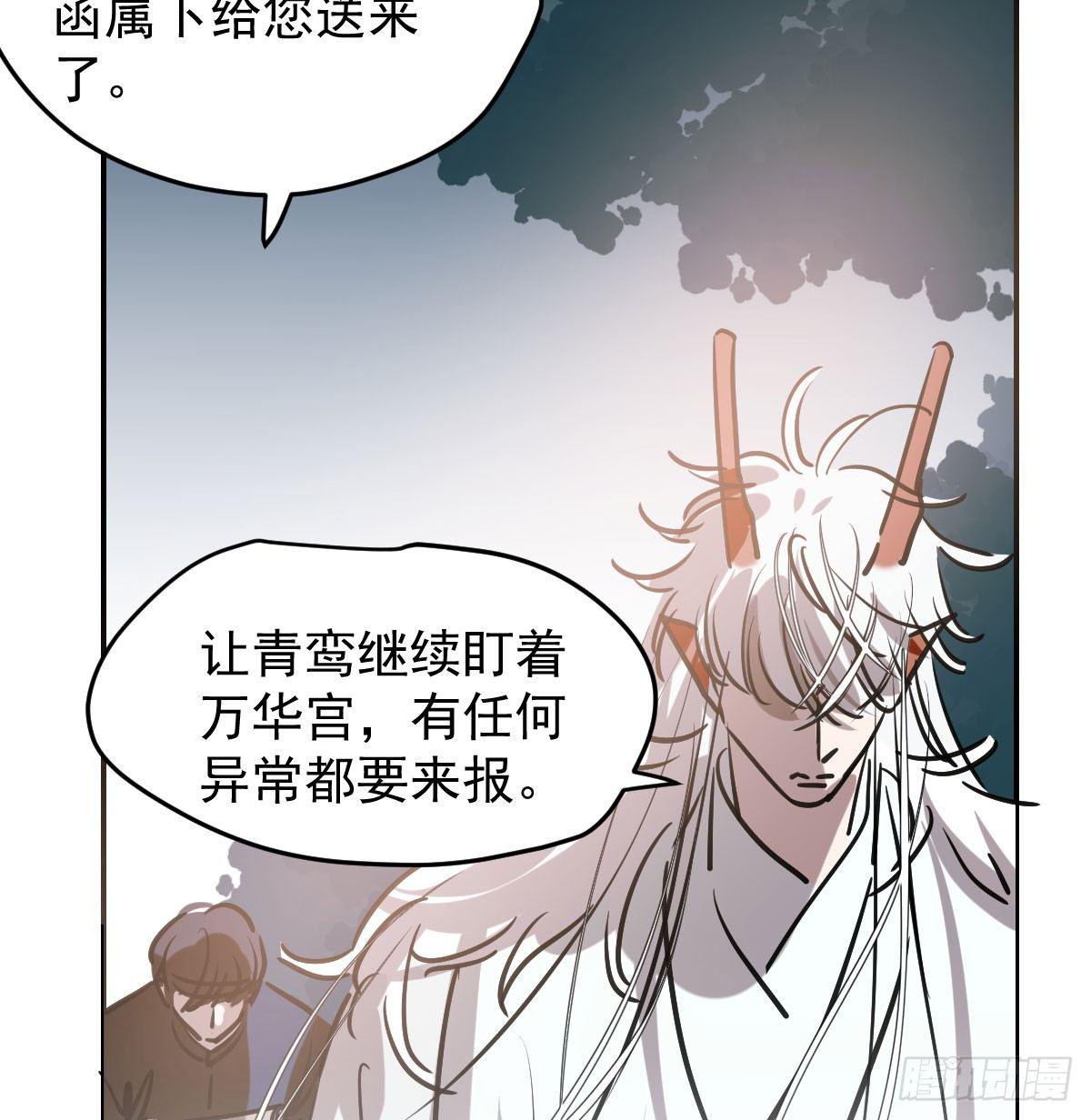 第八十话 不成亲了54