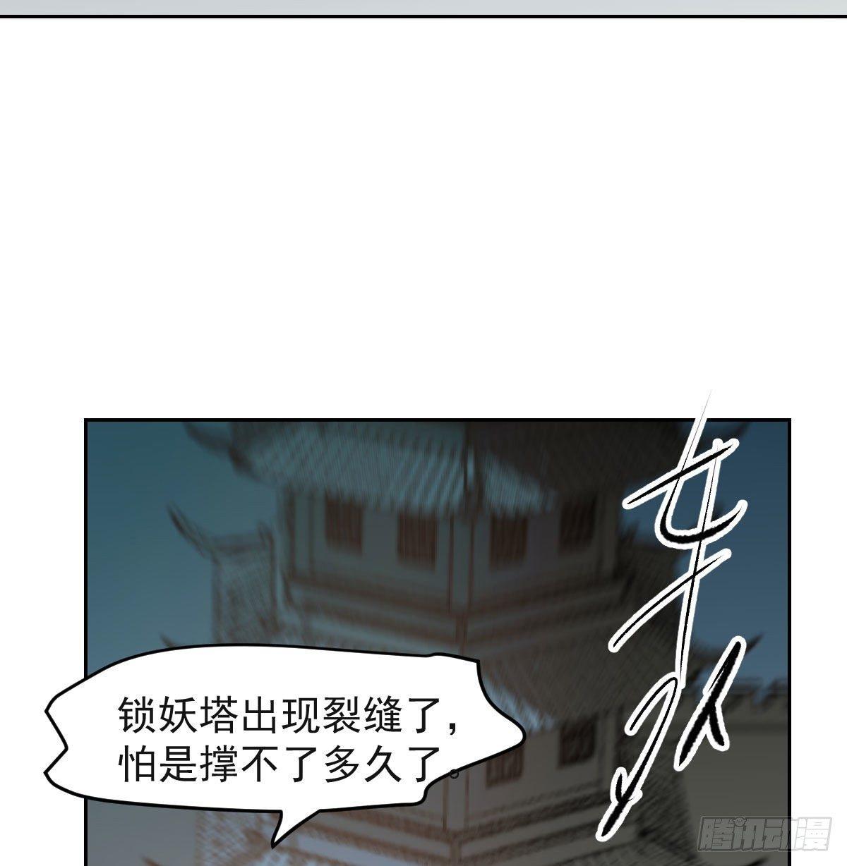 第九十五话 敖故抓到玉羲61