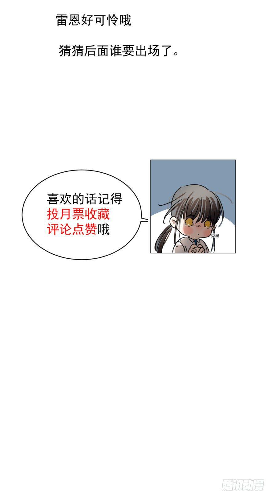 第十三话 措手不及69