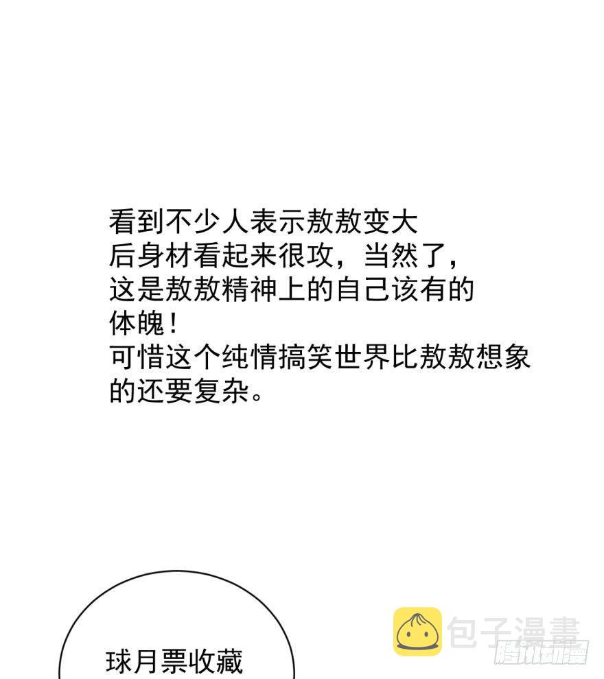 第二十话 雷恩真好84