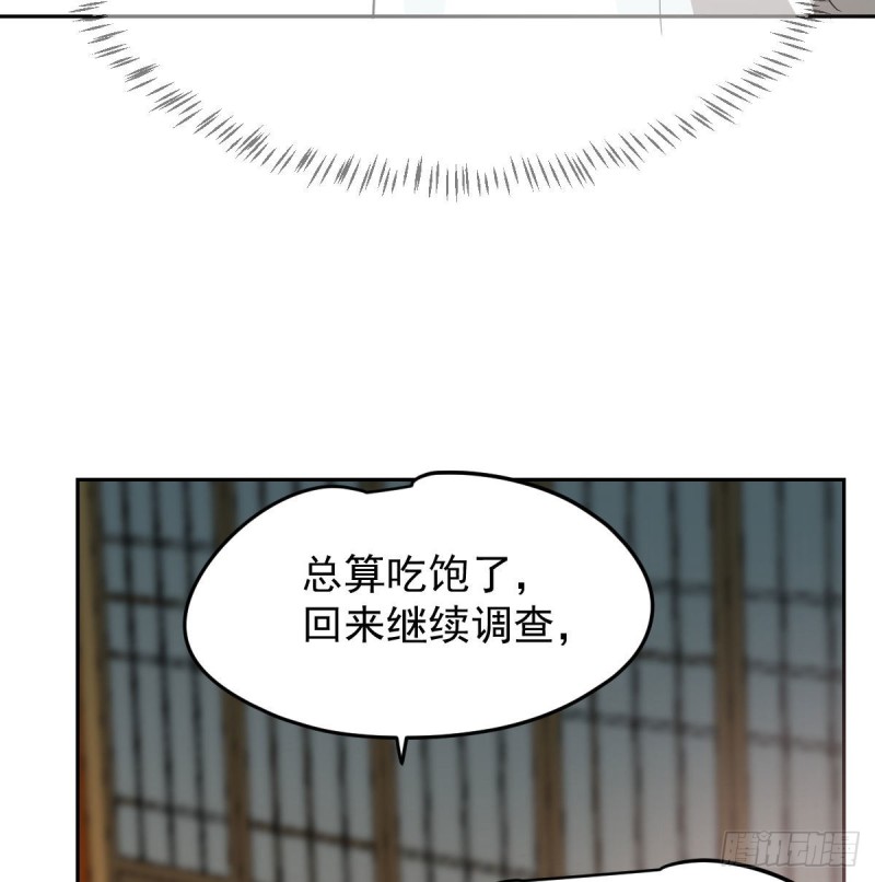 第117话 玄月喝酒46
