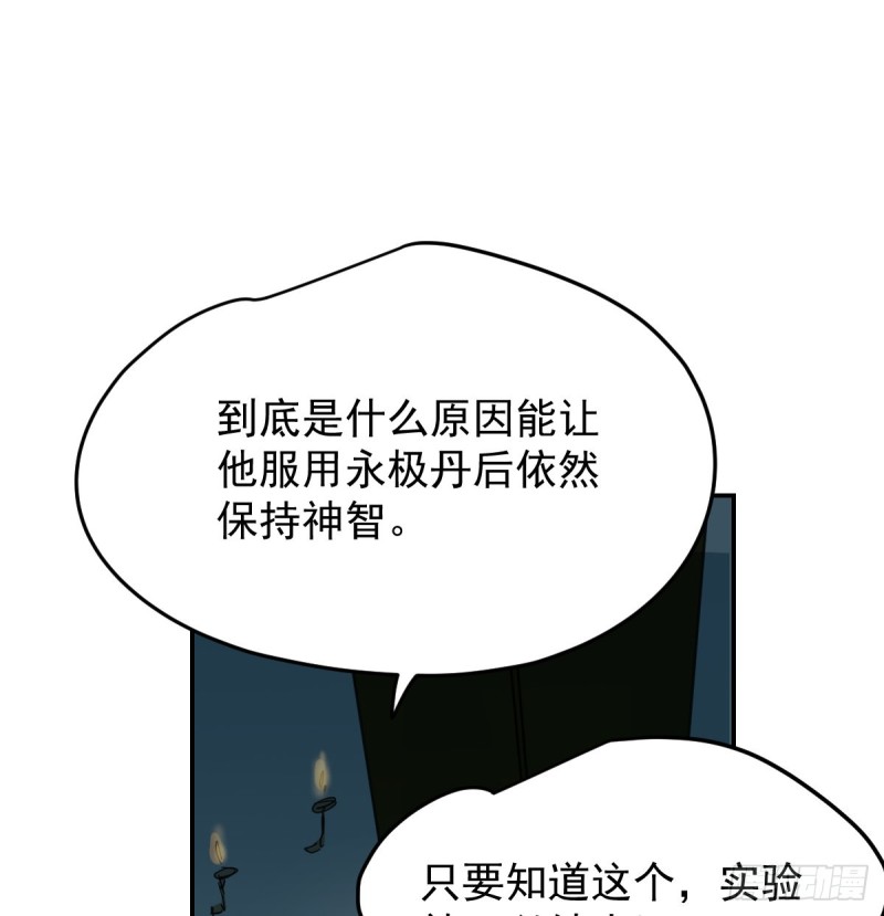 第132话 枝落无声52