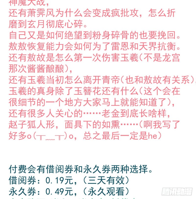 第一百零七话 前世篇（九）66