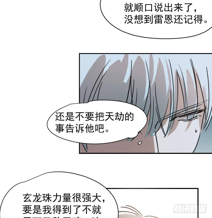 第二十八话 初见端倪9