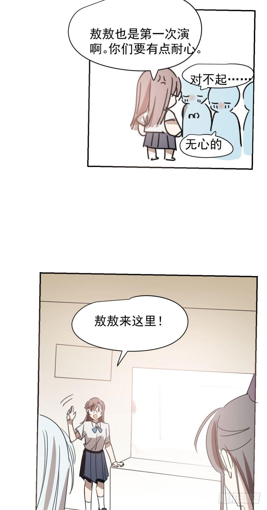 第二十八话 初见端倪28