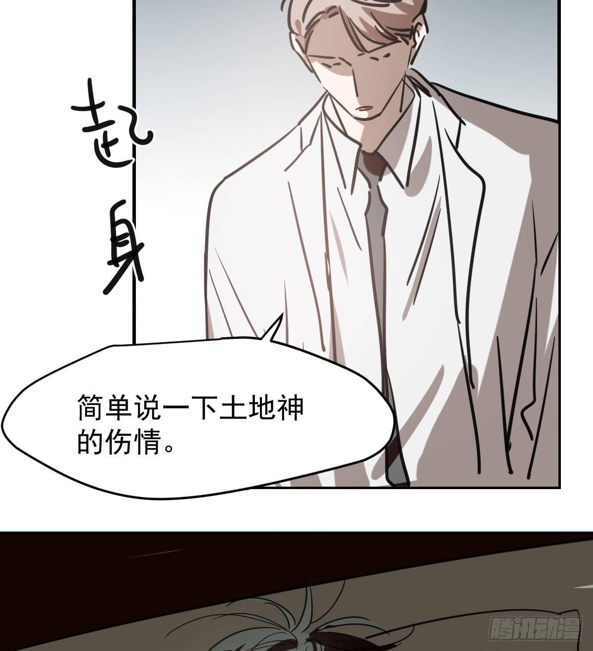 第六十九话 小花妖晕倒了32