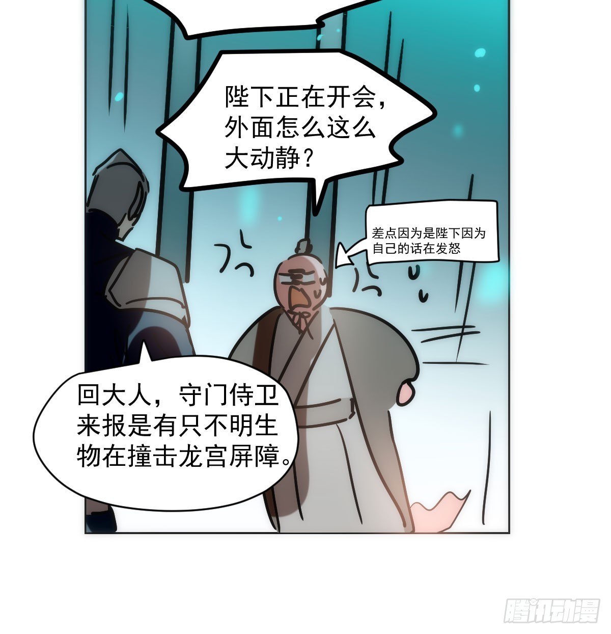 第214话 我才不要23
