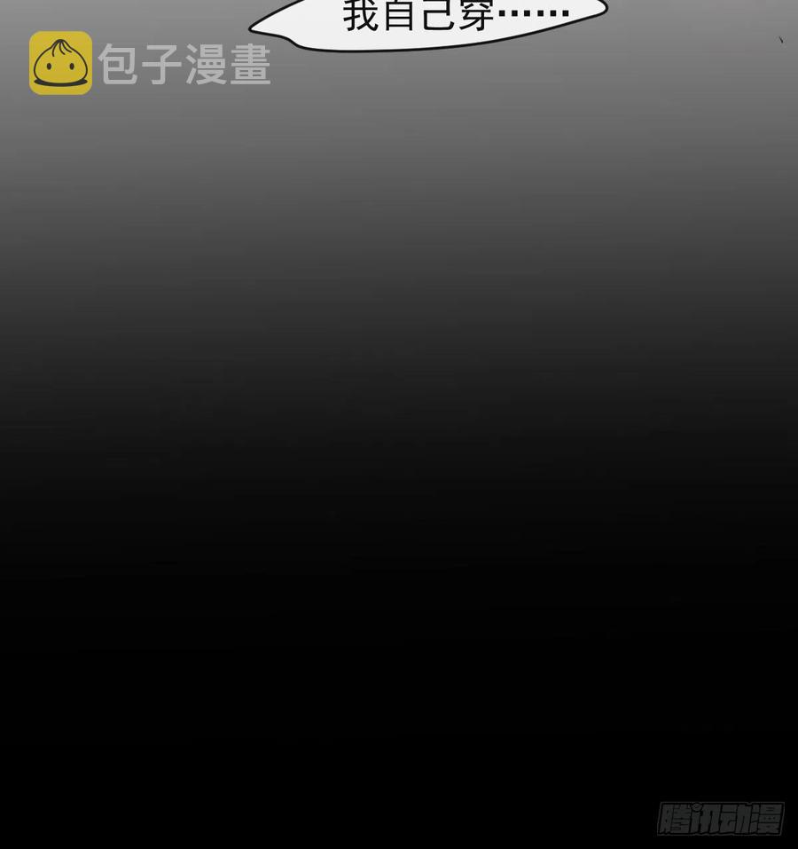 第155话 为你穿衣32