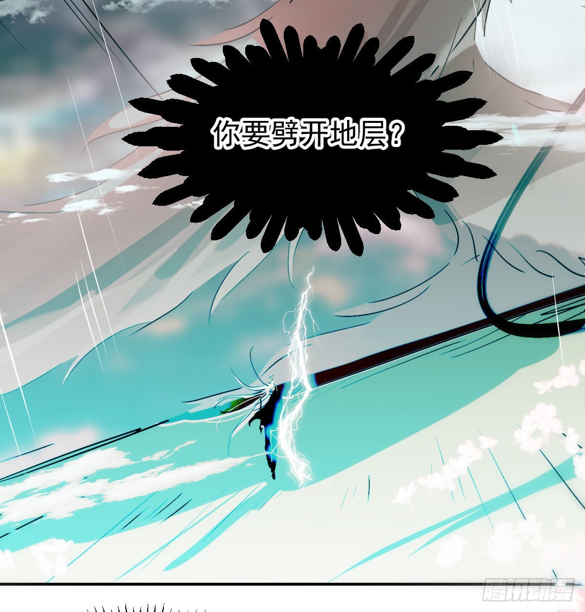 第202话 敖故穿衣18