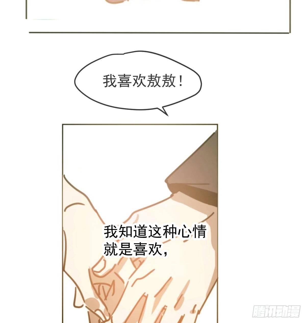 第八十四话 我喜欢你83