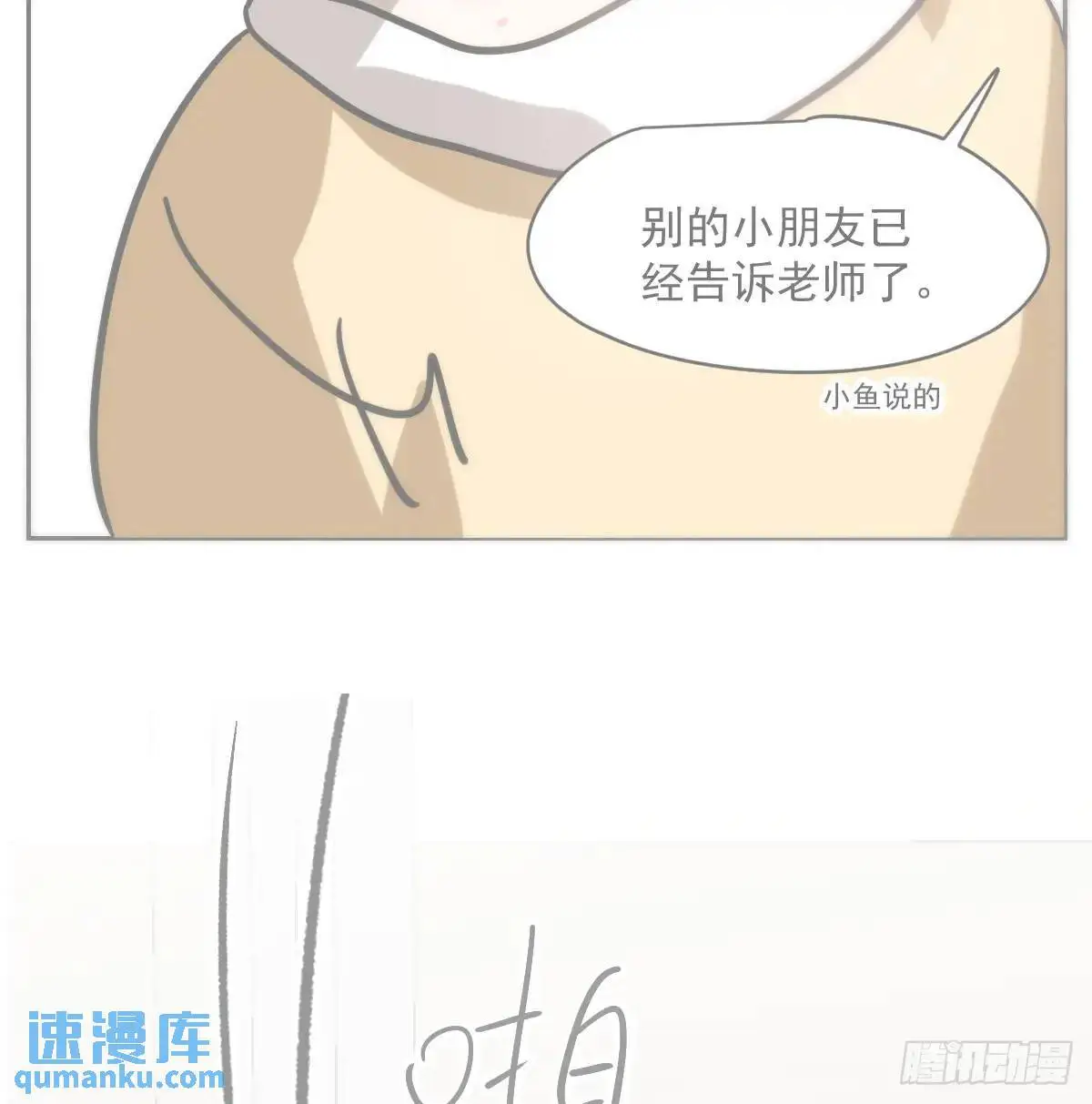 特别篇 分开12