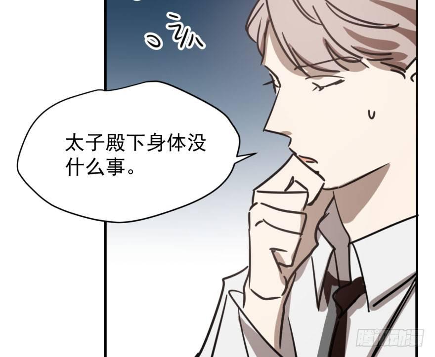 第五十七话 美人哥哥8