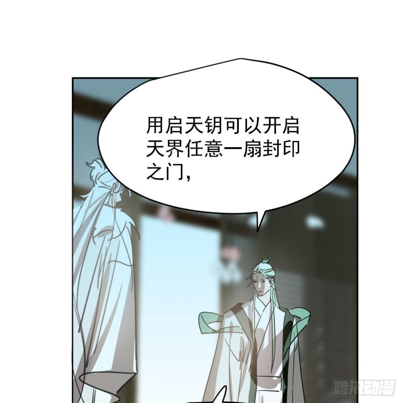 第114话 万象之盘40
