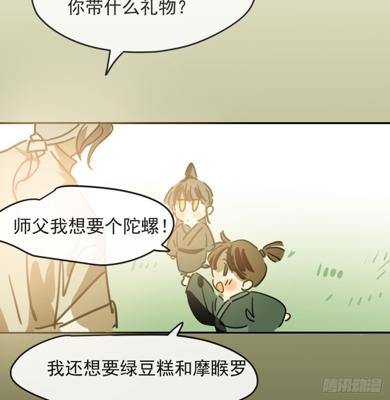 第131话 萧霁风想要45