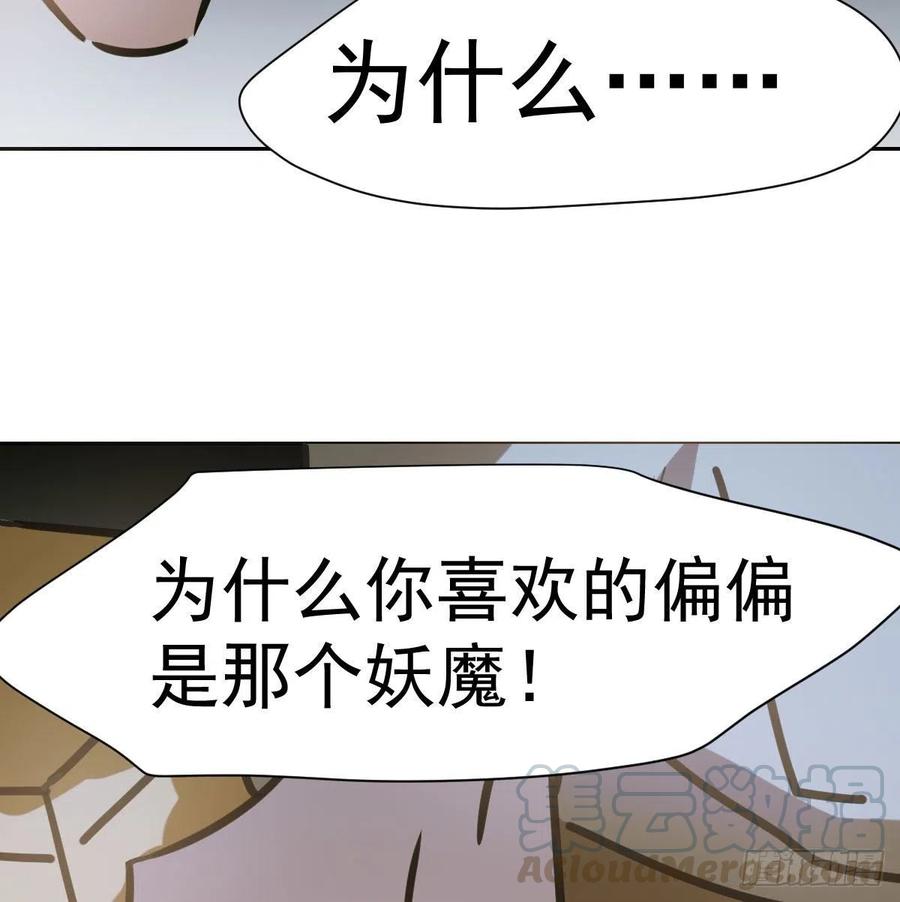 第143话 小萧做梦84