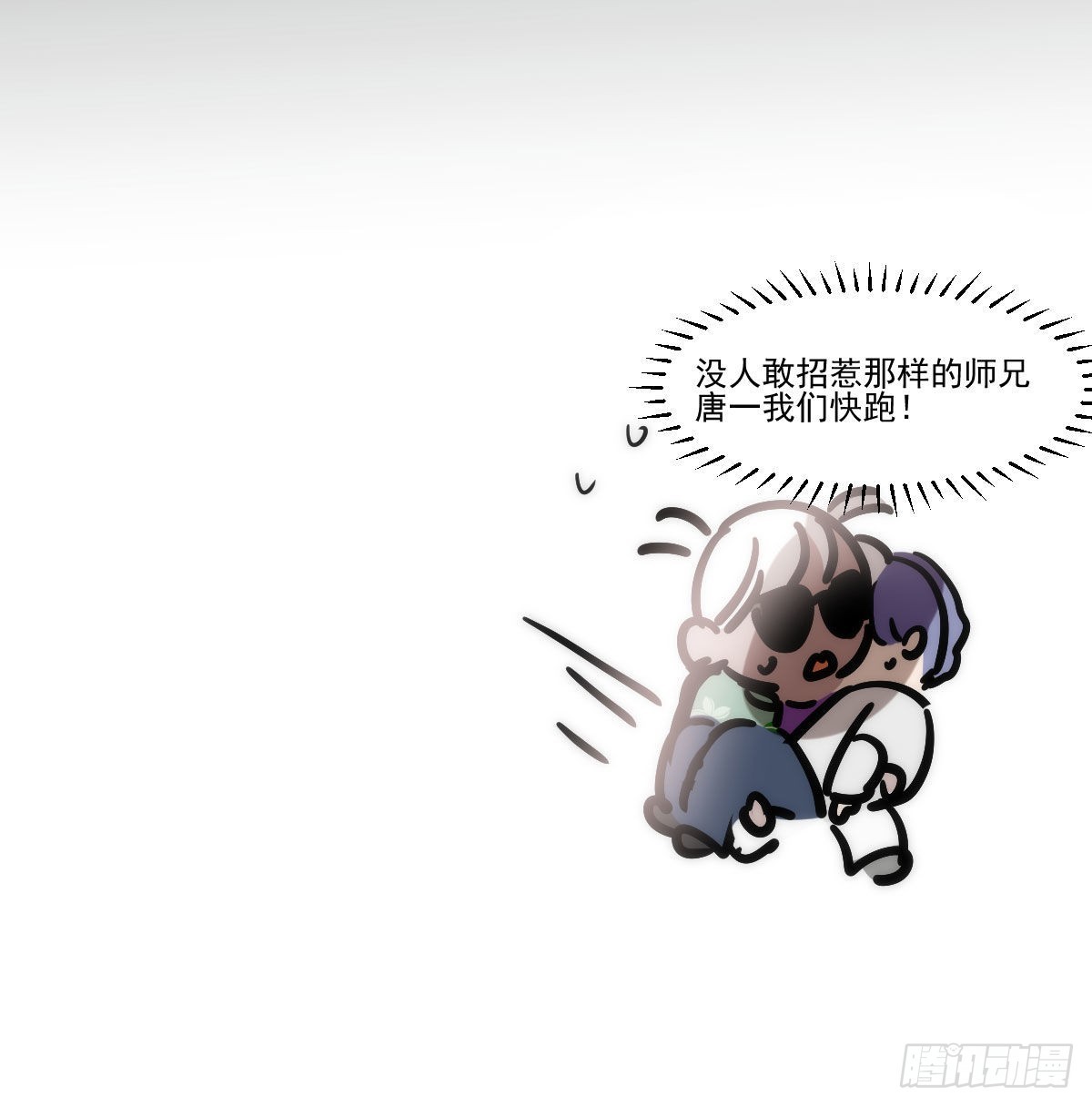 第205话 找到他了57