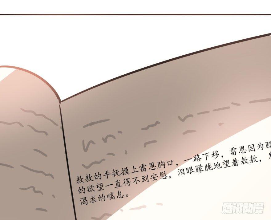 第四十五话 离家出走84