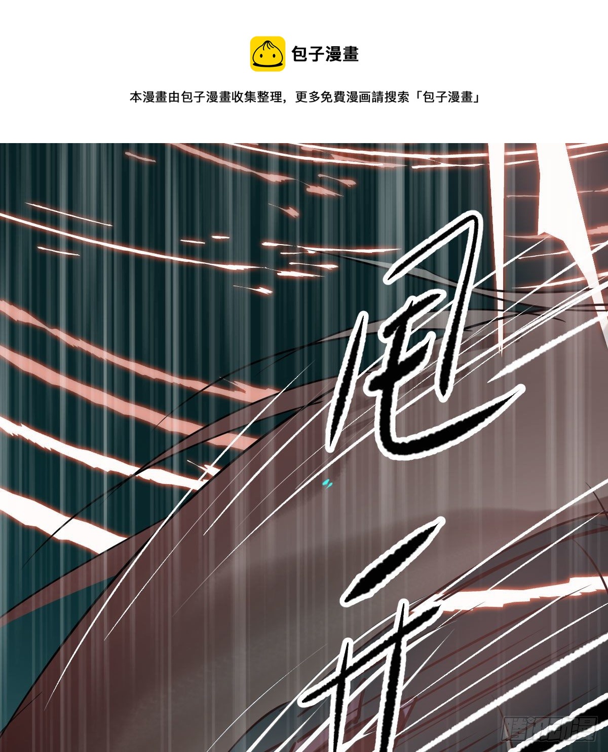 第183话 奋不顾身28