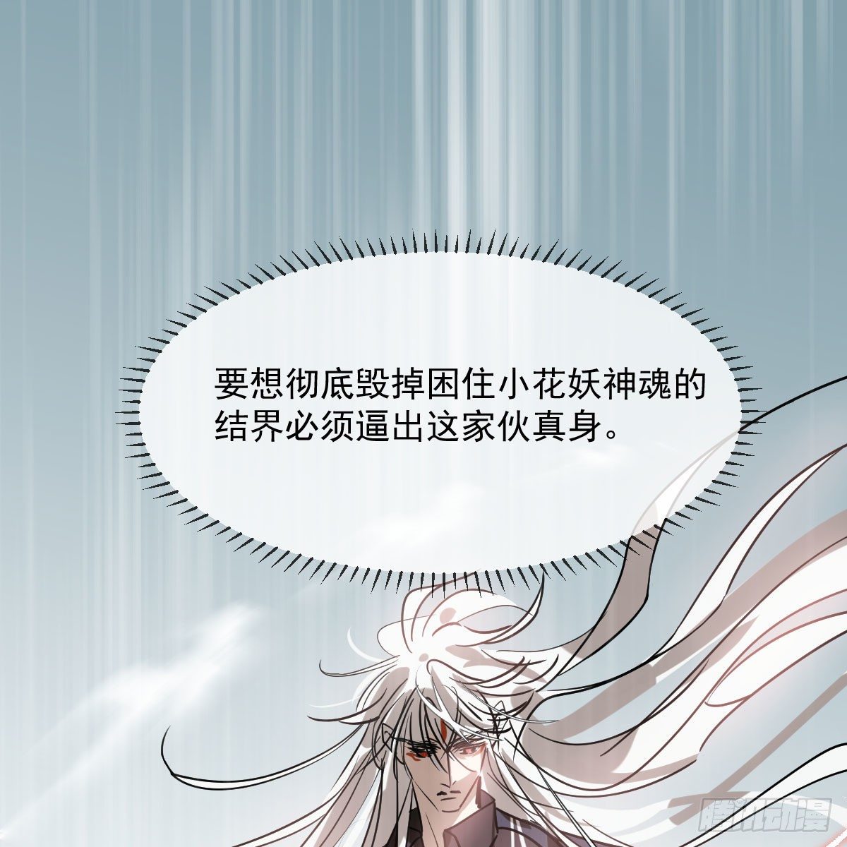 第182话 虚界之主43