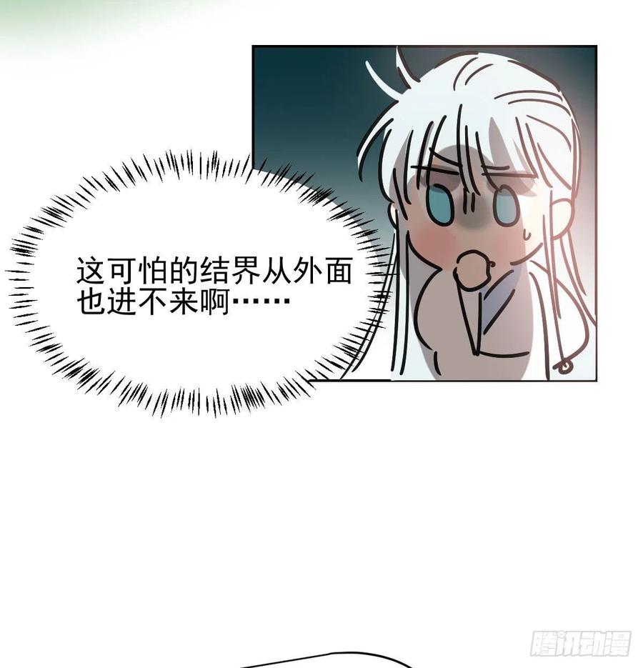 第145话 玄龙珠现身55