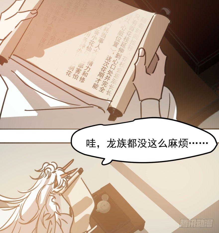 第四十一话 刚要动手32