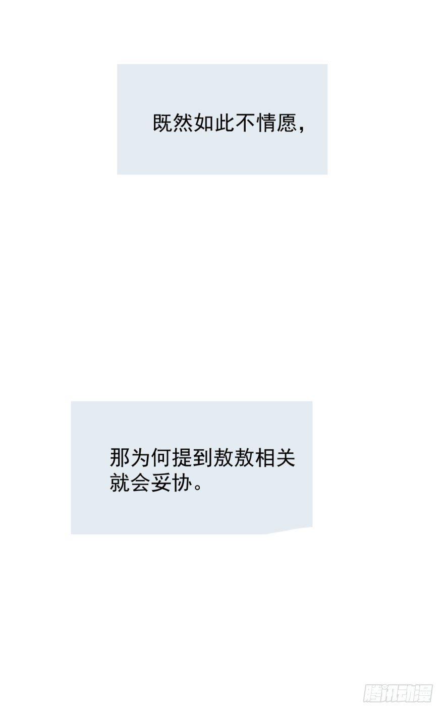 第二十二话 梦魇缠绕32
