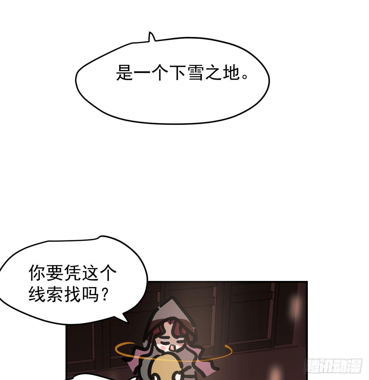 第八十一话 找到线索44