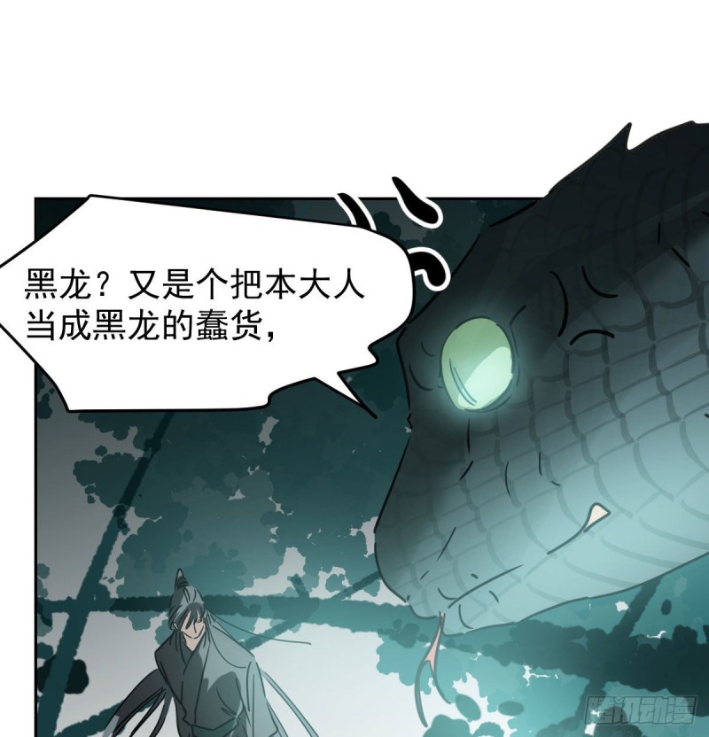 第139话 蛇大人再现16