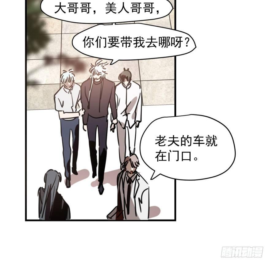 第五十七话 美人哥哥67