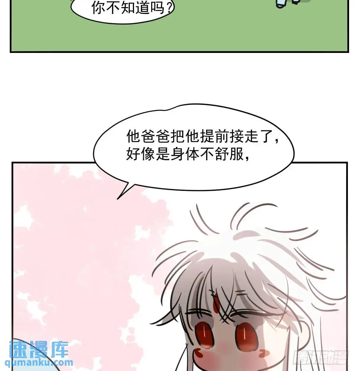 特别篇 分开64