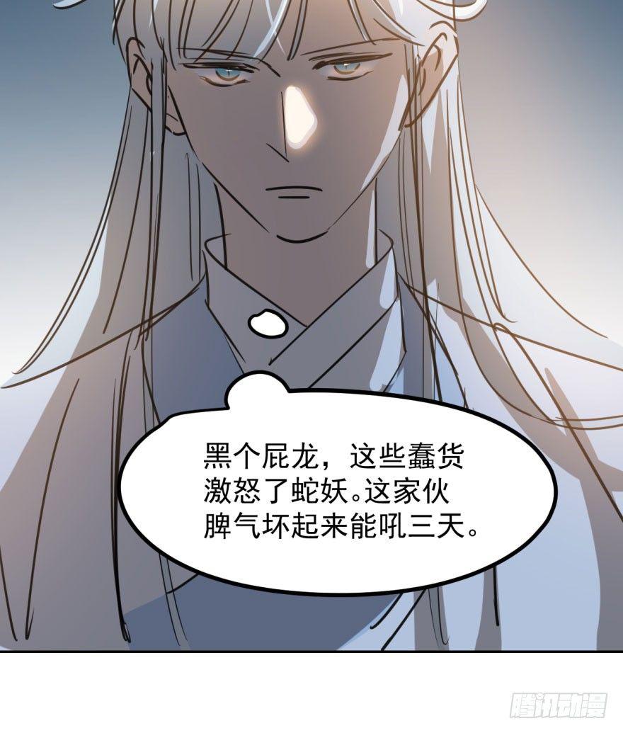 第三十一话 黑龙降世72