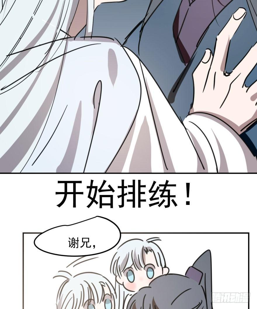 第二十九话 敖敖敲门38