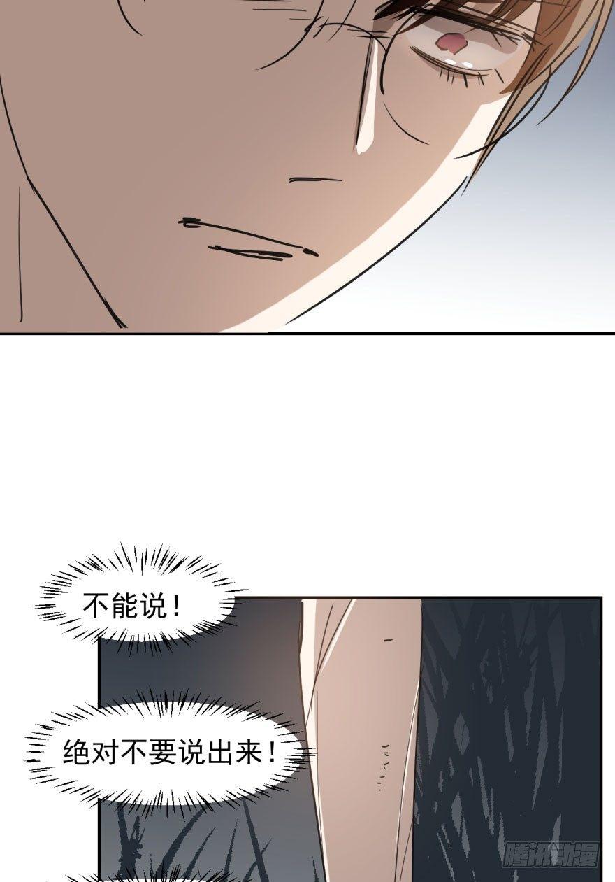 第二十二话 梦魇缠绕42