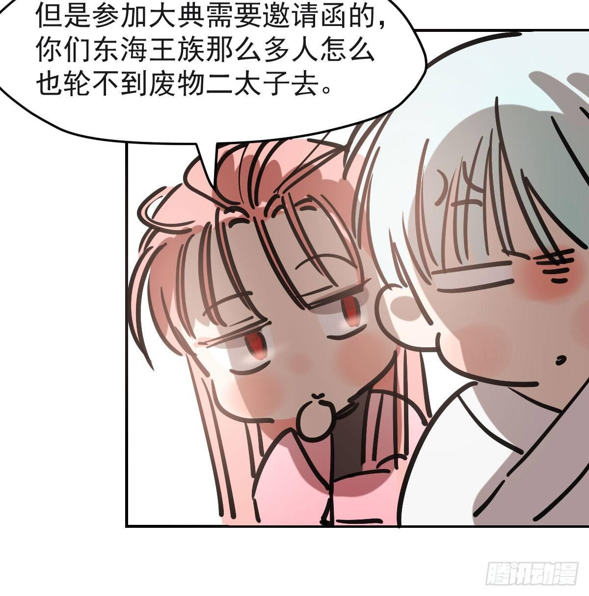 第七十八话 赶紧抱走23