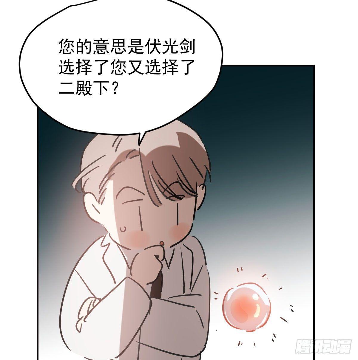 第九十四话 敖敖和雷恩分开了33