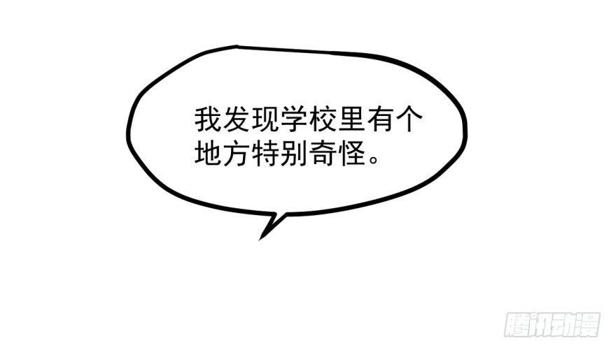 第十一话 目不转睛43