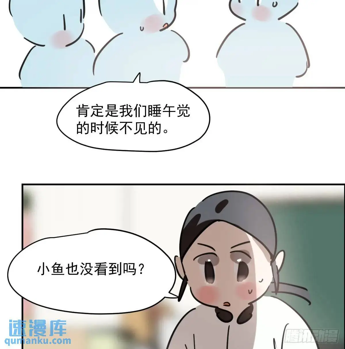 特别篇 分开6