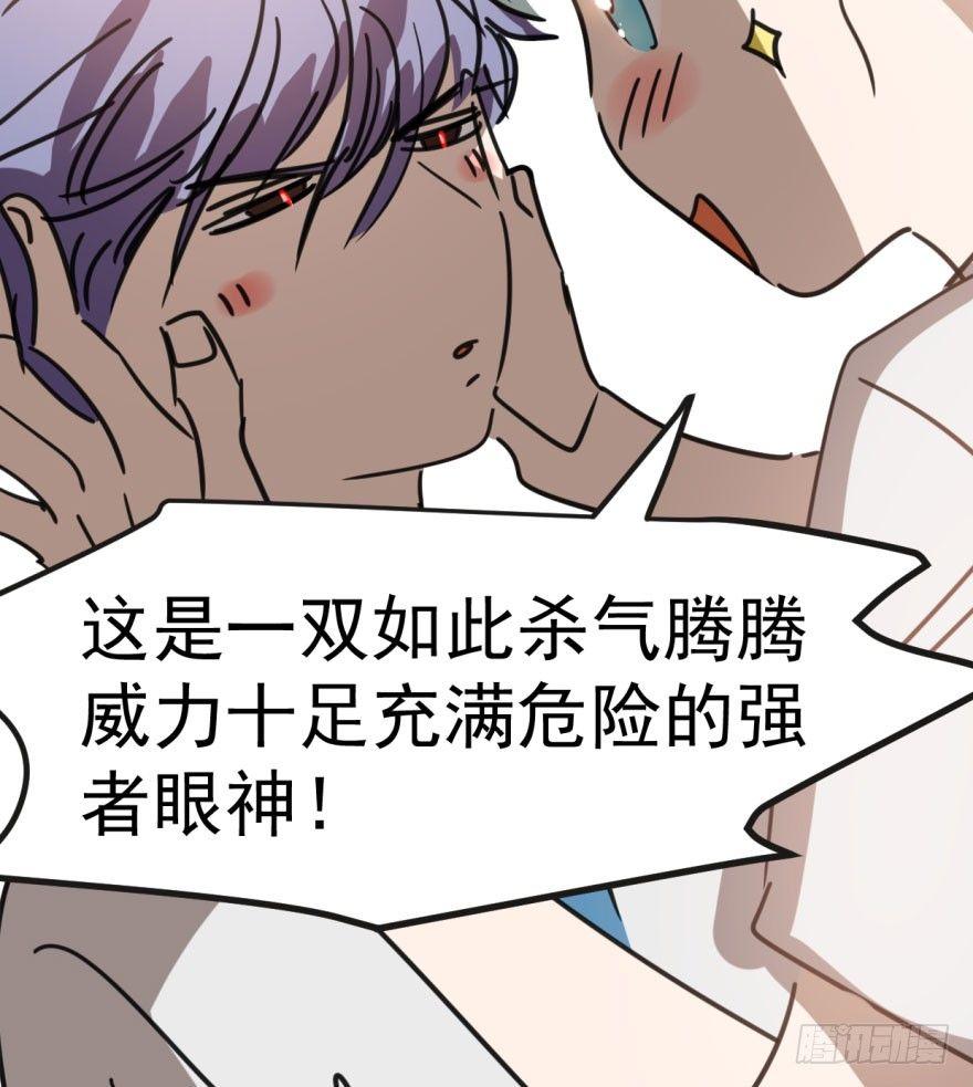 第四十四话 眼神杀人54