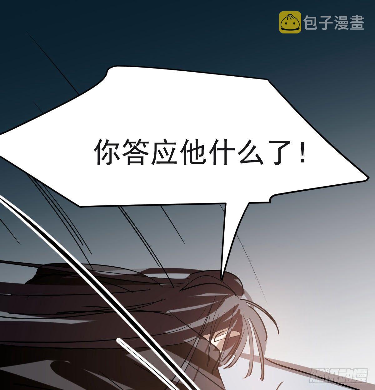 第七十八话 赶紧抱走49