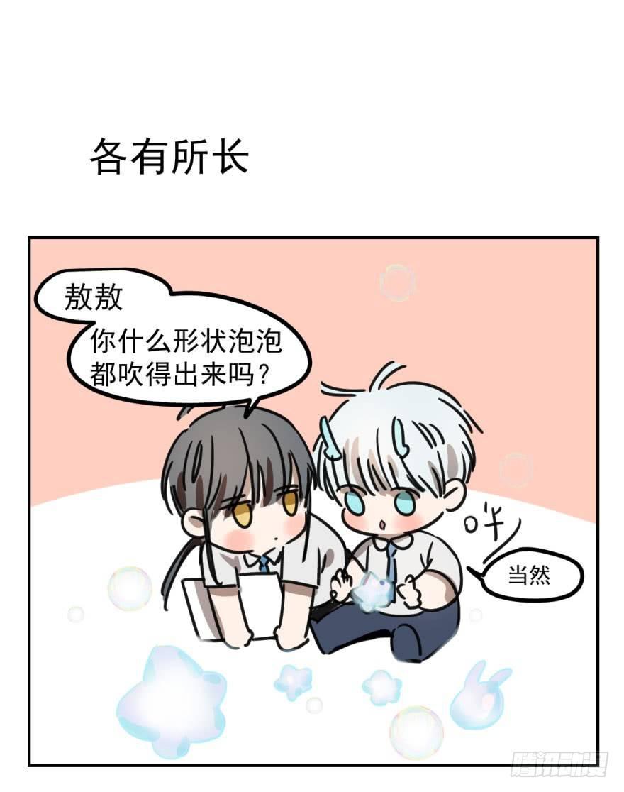 出其不意 各有所长5