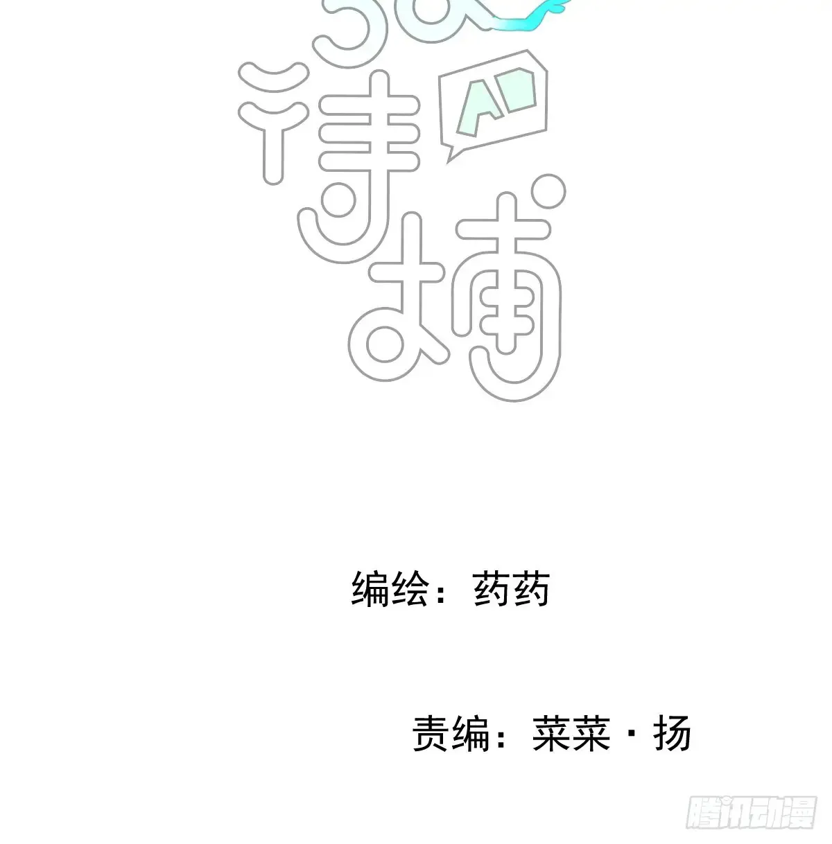 后篇12 偷藏18