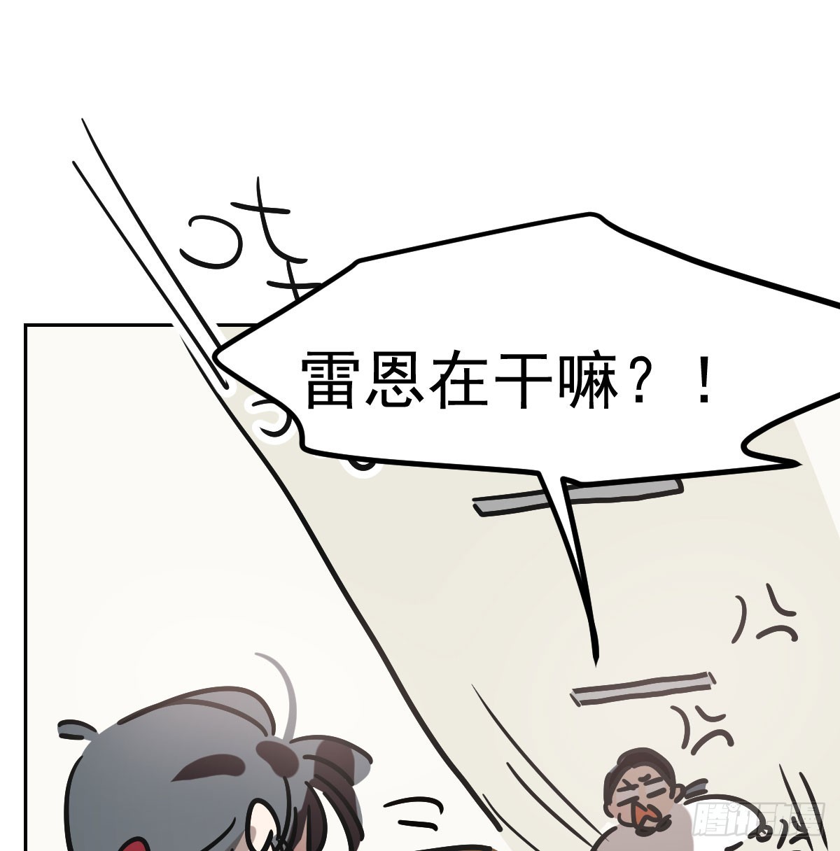 特别篇 欺负22