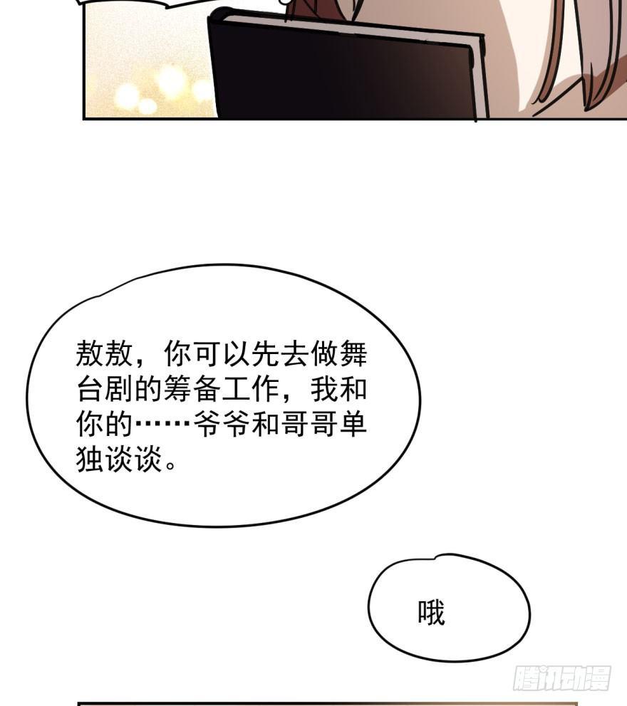第二十四话 雷恩晕倒21